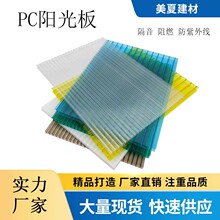 pc透明陽光板雙層婚慶雨棚溫室大棚陽光房采光板隔斷中空pc陽光板