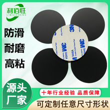 橡膠墊片 防滑黑色硅膠墊片自粘硅膠腳墊減震橡膠墊片圓形防滑墊