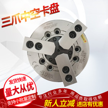 台灣千島    強力型三爪卡盤    SK-06F