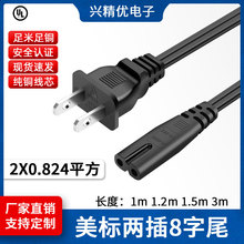 UL美規電源線8字型2孔插頭線SPT-2 18AWG 適配器藍牙音箱電源線
