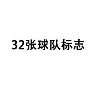 32؏ͻ@־ЬTfNUл弪ˮ