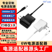 5V1A適配器歐規機頂盒顯示器補光燈智能家具有線跨境電源適配器