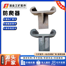 現貨供應鐵路專用防爬器 鑄鐵防爬器防爬器 鐵路工礦配件