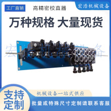 鐵絲鋼絲電鍍發黑校直器矯直器管材扁材線材校直調直線材管材機