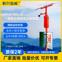 太陽能聲光報警器戶外林場森林防火語音提示桿 4G聯網監控喊話桿