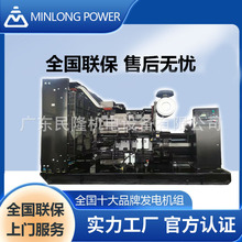 【廠家】800kw重慶康明斯柴油發電機組 原廠全新電機外貿型靜音式