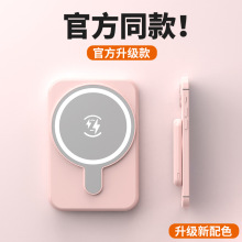 廠家批發迷你5000毫安Magsafe磁吸無線充電寶便攜式電池移動電源