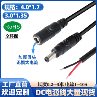 DCԴ 5.5mm*2.1mmĸ^OBӾLƲ^