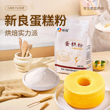 新良低筋面粉/新良蛋糕粉/餅干魔堡蛋糕烘焙粉500g*20/1kg*10包