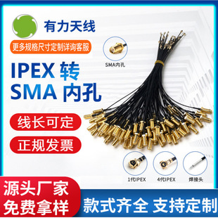 ipexDӾ UF.LDsma NB-iot/3G/4G/5G/wifi쾀L