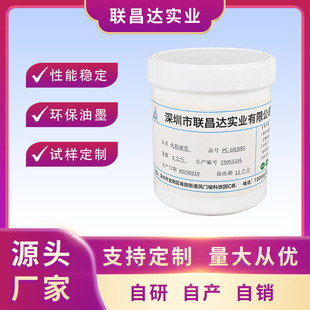 源頭廠家絲印低阻導電碳漿 導電性能好 附着力強薄膜開關線路碳漿