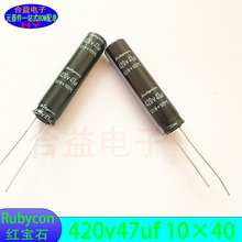 420v47uf 10×40 全新正品 Rubycon紅寶石 直插 鋁電解電容器400v