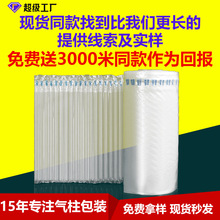 防壓保護氣柱卷包裝氣泡柱電商快遞專用充氣柱防摔防震打包氣柱
