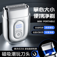 迷你合金電動剃須刀數顯往復式磁吸三刀頭水洗車載便攜刮胡刀跨境