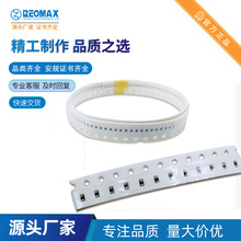 REOMAX瑞邁0805NTC熱敏電阻0402 0603負溫度系數貼片式熱敏電阻器