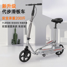 成人踏板車代步滑板車雙翼腳踏車折疊兩輪自行車校園上班腳踩踏板