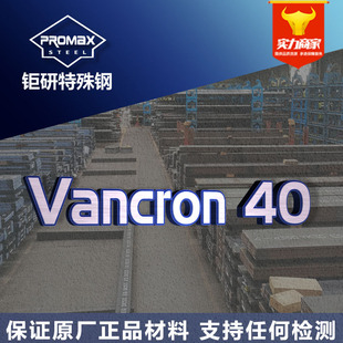 vancron40䓈A Ӳĥ_Vancron40