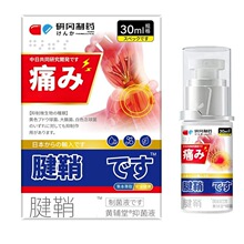 研岡制葯腱鞘型冷敷凝足跟型冷敷凝膠滑膜關節腿護理噴劑一件代發