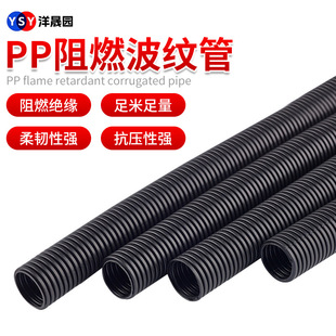 PP波紋管定制 塑料電線穿線管 阻燃耐高溫尼龍波紋管電線保護軟管