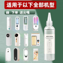 跨境香薰機精油專用全自動噴香機香水補充液超聲波香氛機充電款