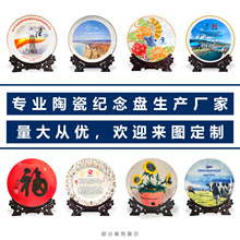 陶瓷紀念盤生產廠家景德鎮瓷盤定制工廠人物觀賞掛盤工藝品擺件
