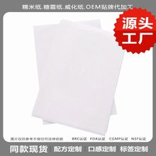 威化紙廠家A4糯米紙生日圖案蛋糕烘焙裝飾燃燒蛋糕可食用打印糖紙
