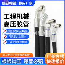 工程機械高壓膠管鋼廠機械工程液壓油膠管鋼絲編織重型高壓回油管