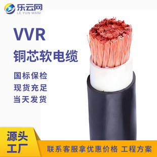VVR/ RVVZ 國標銅芯軟電纜16 25 35 50 70 95 120 150 185 240 30