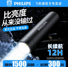 飛利浦戰術手電筒強光充電超亮迷你便攜戶外遠射家用小型SFL2202