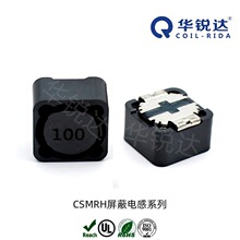 屏蔽電感 貼片屏蔽電感 CDRH電感  EMI電感