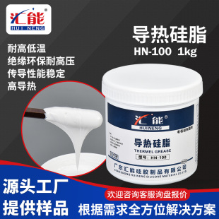 導熱硅脂導熱膏耐高溫導熱油電子元件散熱膏
