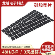 硅膠腳墊  硅膠墊防滑墊  白色硅膠墊  防靜電硅膠墊 防火硅膠