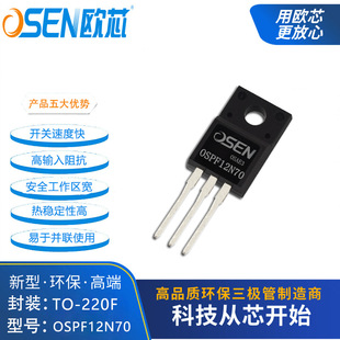 OSPF12N70 12n70WоЧMOS12A700V߉O܏SFQPF12N70