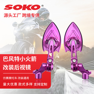 巴風特小火箭摩托車電動車改裝通用后視鏡倒車鏡適用小牛九號雅迪