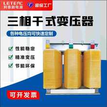 1140v690v480轉380三相干式變壓器660V隔離變壓器220V三相變壓器