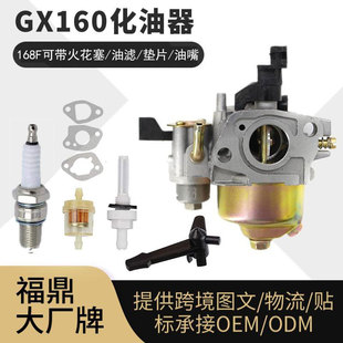 GX160͙C168FˮGX200l늙Ccarburetor|ƬV