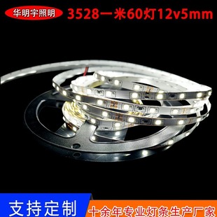 LED2835 12V60LED 5mm bƏV