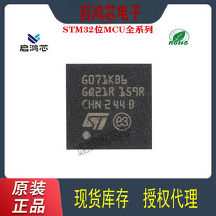 STM32G071KBU6 QFN32 32λ΢ICоƬARMƬCMCUԪ