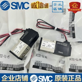 SMC늴yVK332-5G/5D/5DZ/5HS-M5/VK332V-5G/5D/5DZ/5HS-01/M5