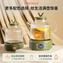 萌圈家用多功能養生壺燉煮一體煮茶器新款辦公室小型燒水花茶壺