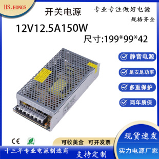 Sֱ12V12.5A150WLE􎧱O׃OԴ12150W_PԴ