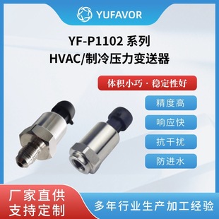 YF-P1102̸߾ȿӿ{HVAC/䉺׃