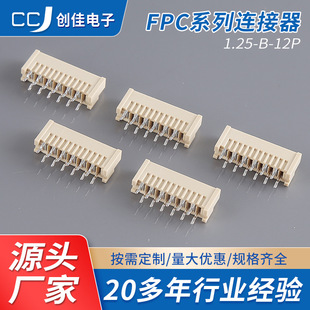 FPC/FFCϵB 1.25-B-12Pֱʽ g1.25mm B