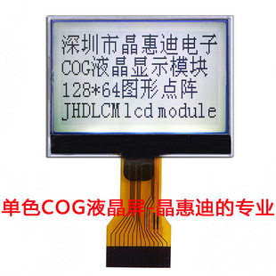 LCD Һ 1.8 12864ҺģK COG FSTN SPI  FSTNc