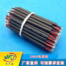 金豐盛直銷多芯電源線 2464-24#/2芯護套線 家用電器電源連接線