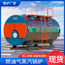燃油燃氣蒸汽鍋爐卧式WNS系列1噸全自動蒸汽鍋爐