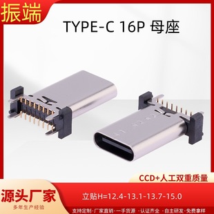 TYPE-C 16P Nĸ H=12.4-13.1-13.7-15.0MM USB 3.1 _