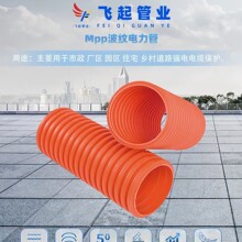 福建廠家HFB電力波紋管150 電力電纜穿線管 MPP電線電纜保護管波
