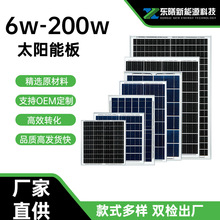 太陽能板單晶光伏板多晶光伏組件跨境批發鋁框太陽能電池板