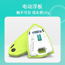 LUCKSMART水上電動浮板兒童水上樂園游泳輔助浮板可充電成人游泳